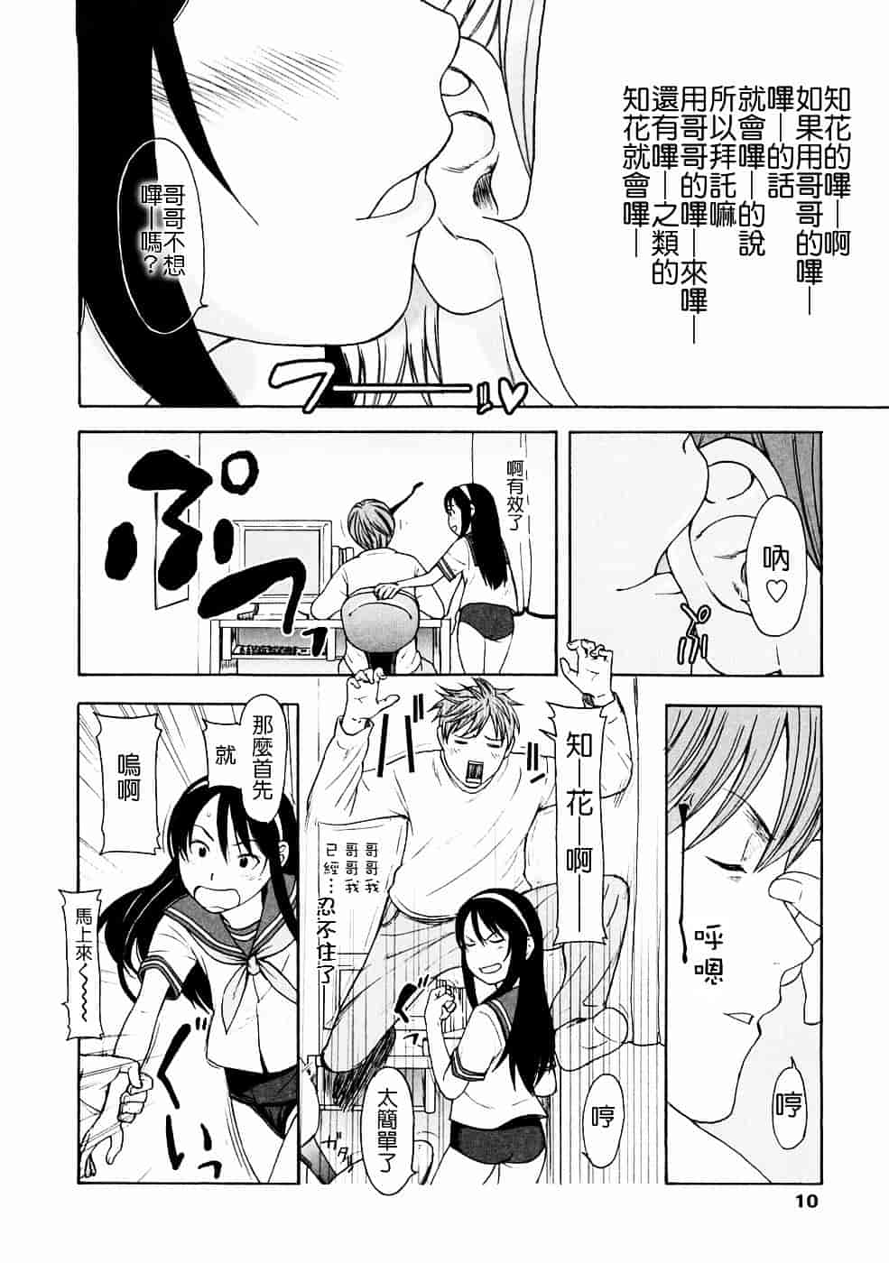 [鬼束直] Lovable_第1集