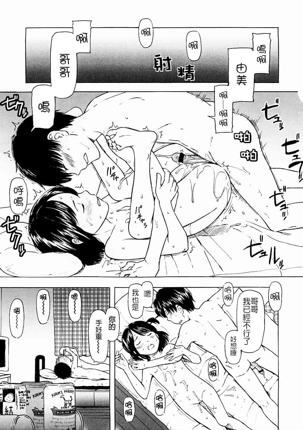 [鬼束直] Lovable_第3集