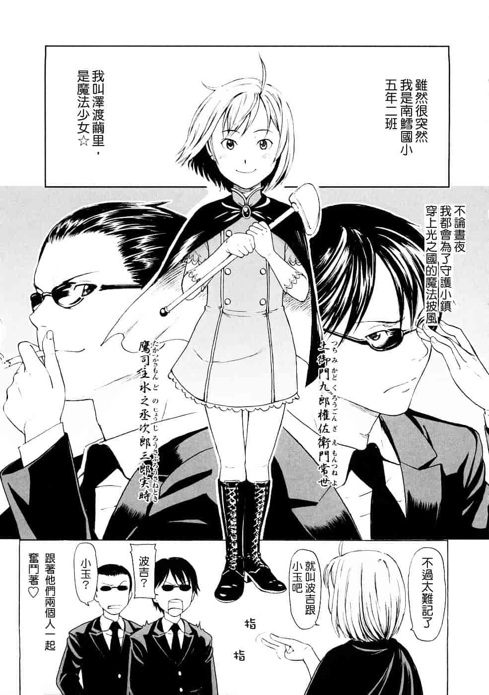 [鬼束直] Lovable_第4集