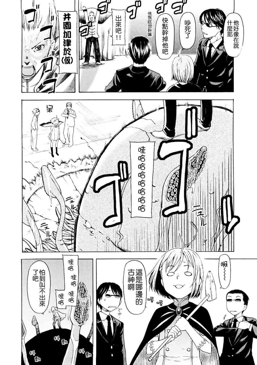 [鬼束直] Lovable_第4集