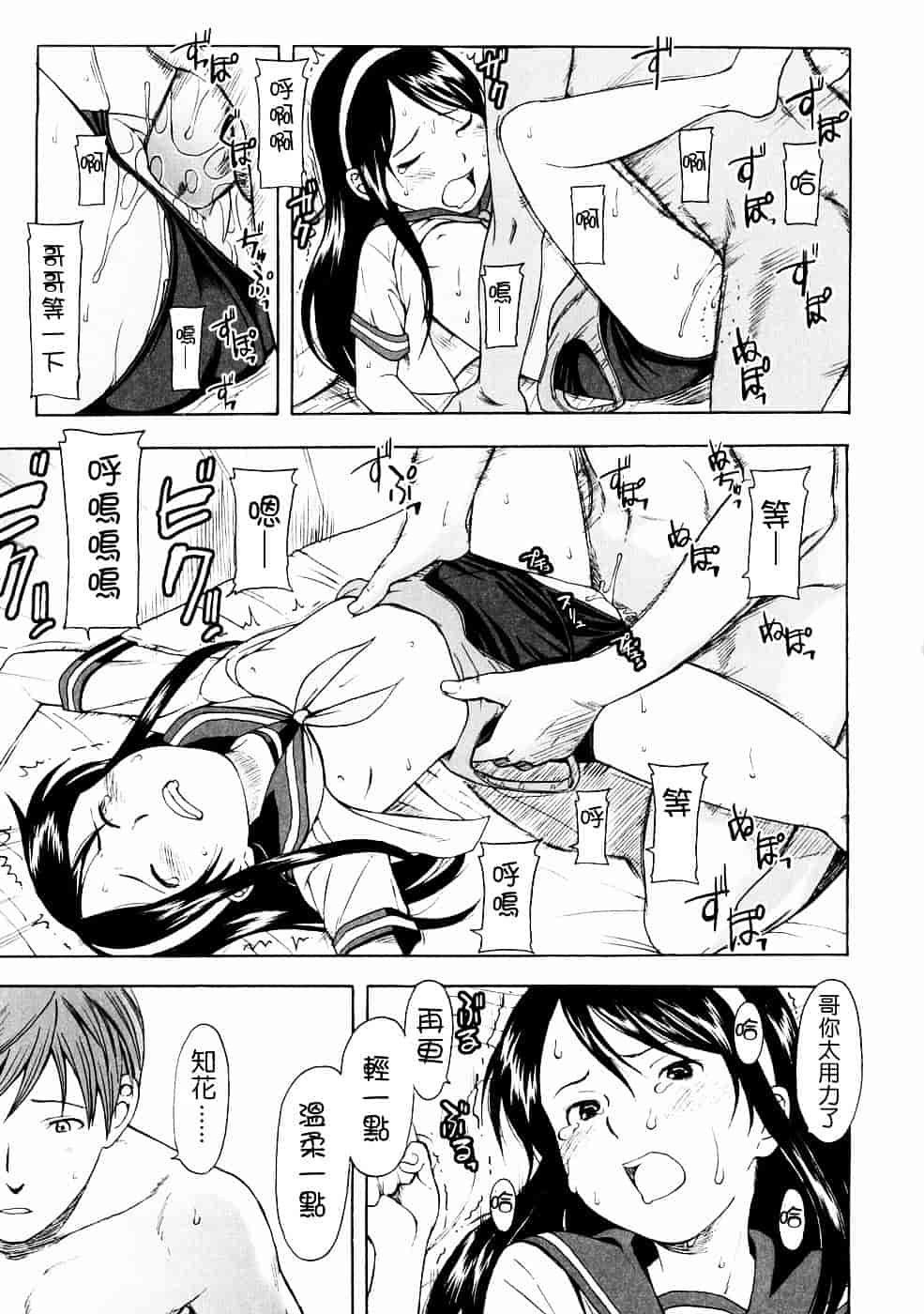 [鬼束直] Lovable_第1集