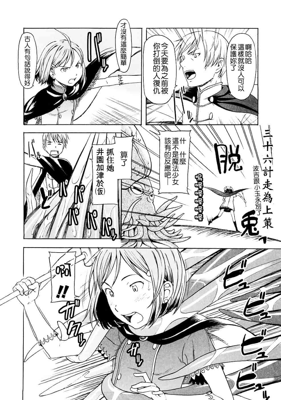 [鬼束直] Lovable_第4集