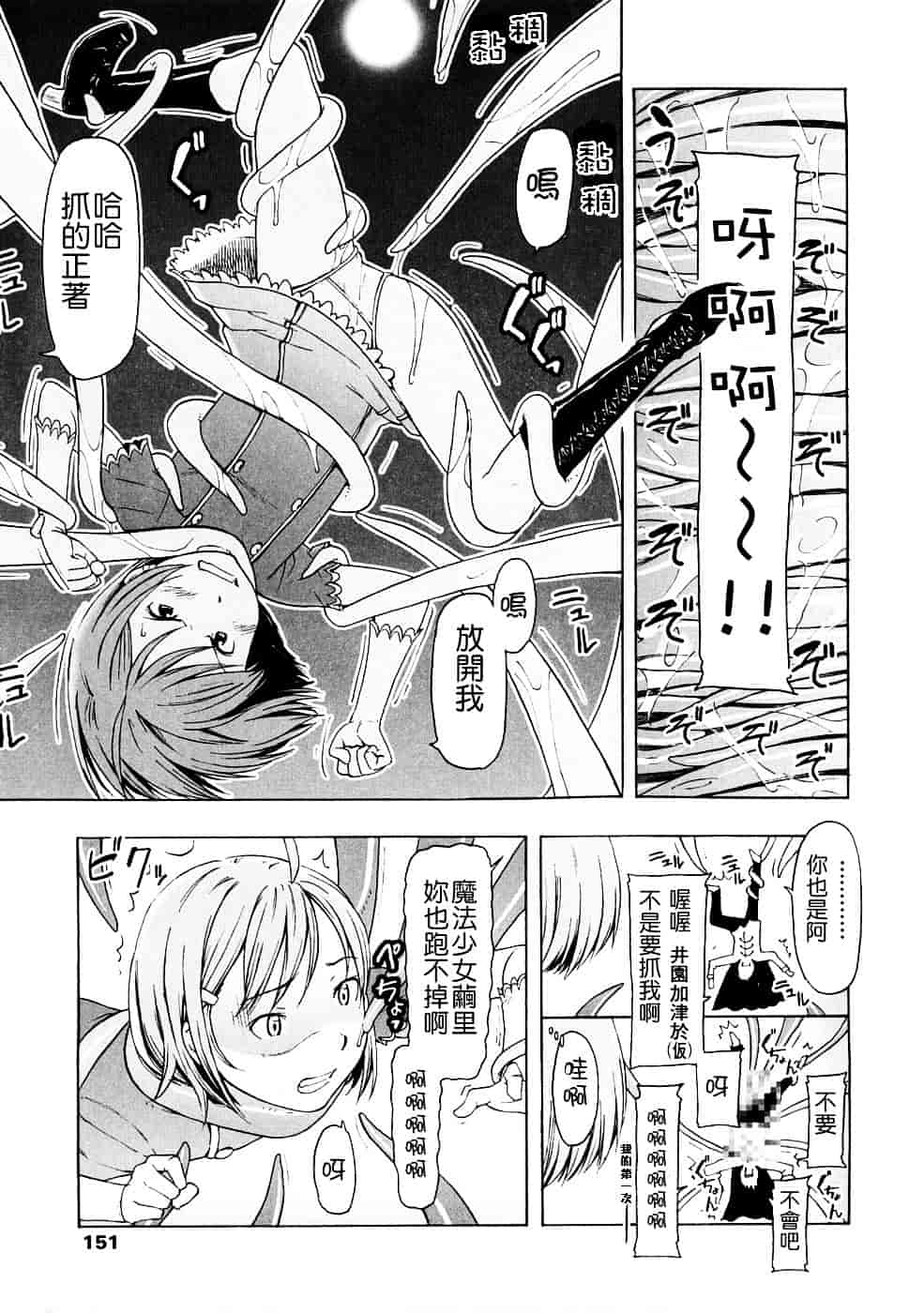 [鬼束直] Lovable_第4集