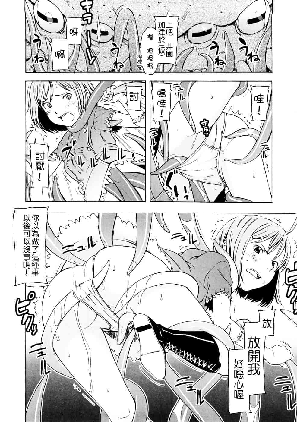 [鬼束直] Lovable_第4集