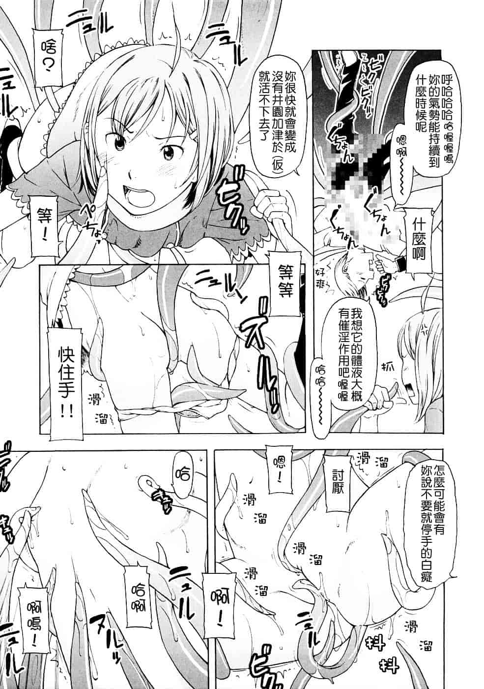 [鬼束直] Lovable_第4集