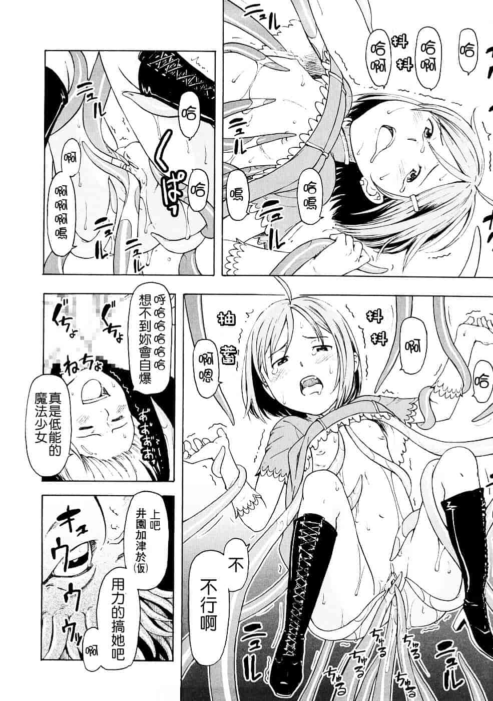 [鬼束直] Lovable_第4集