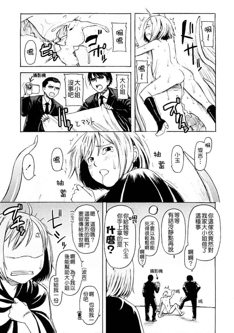 [鬼束直] Lovable_第5集