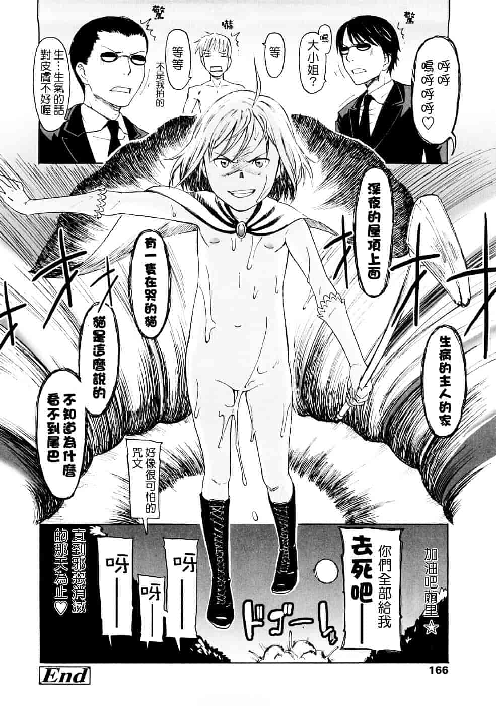 [鬼束直] Lovable_第5集