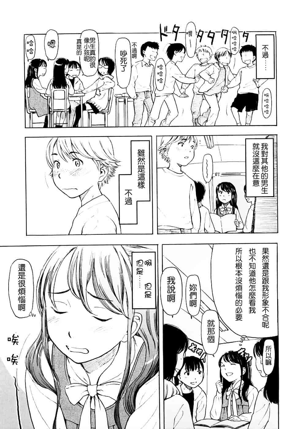 [鬼束直] Lovable_第5集
