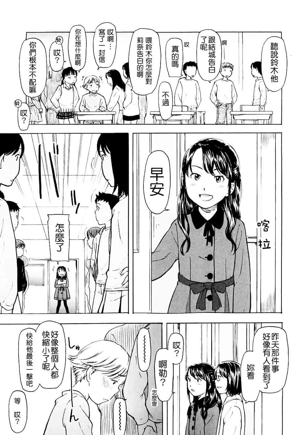 [鬼束直] Lovable_第5集