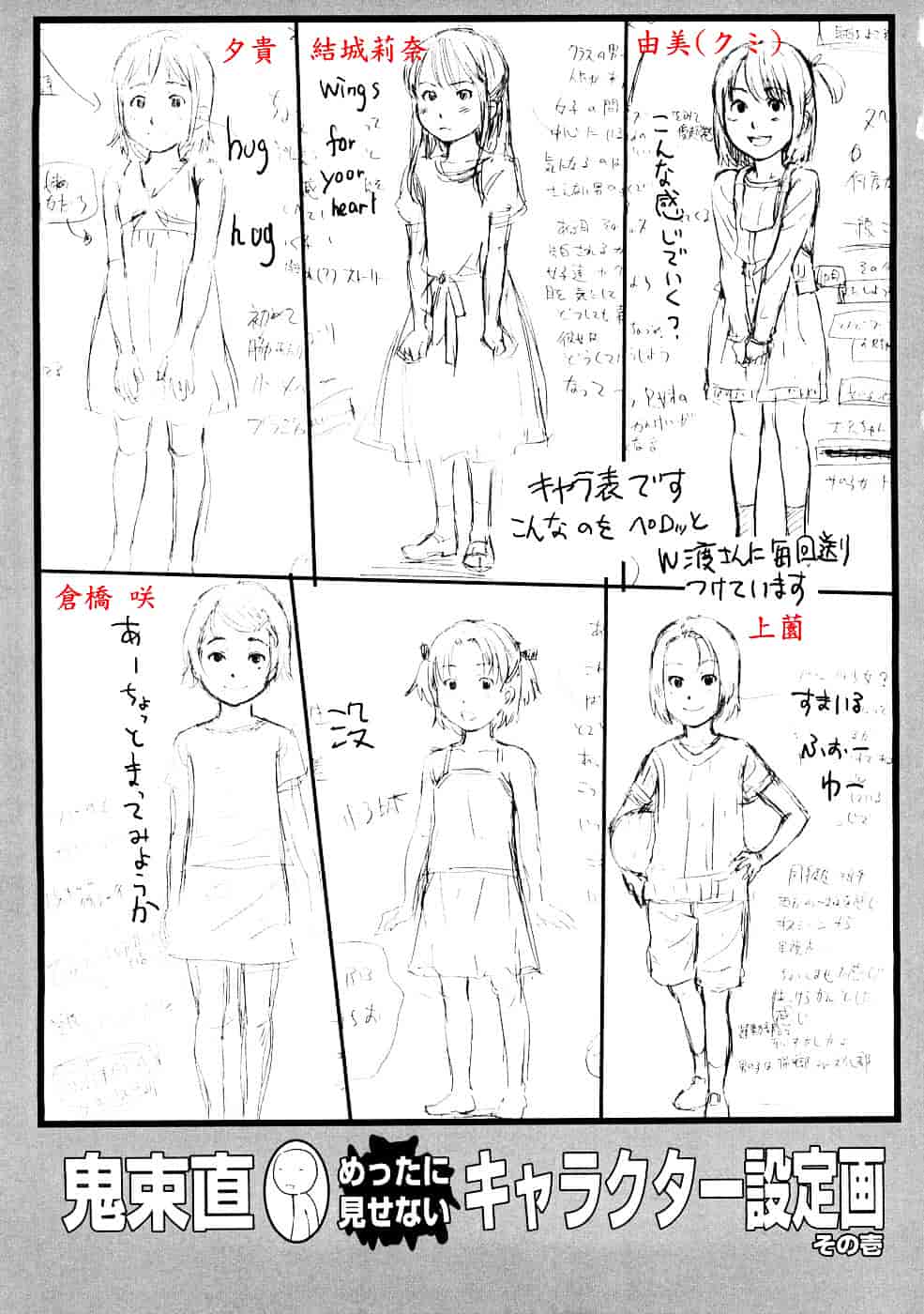 [鬼束直] Lovable_第5集