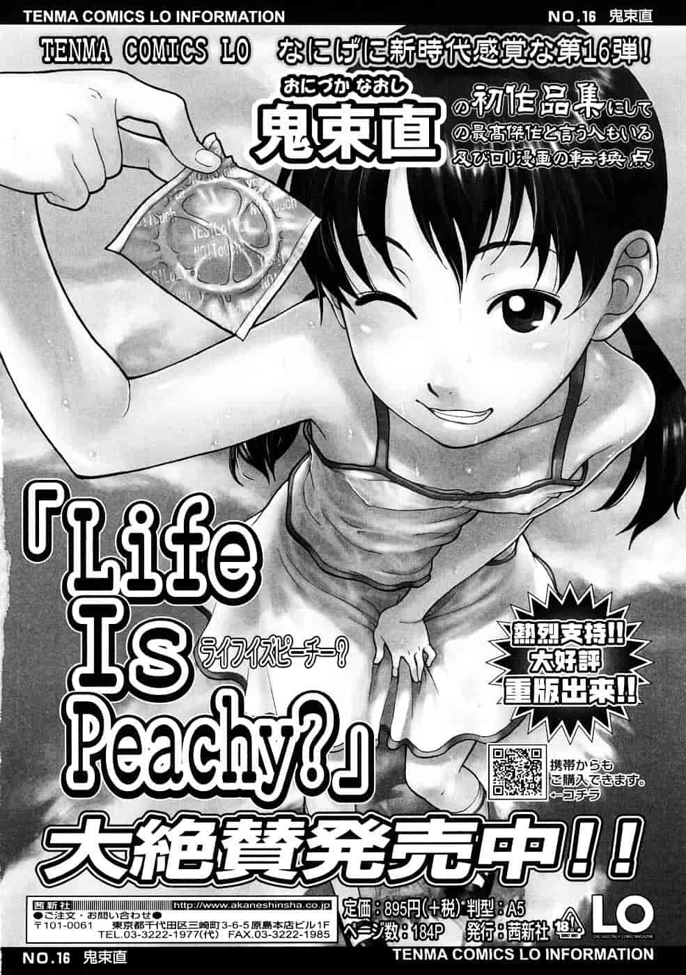 [鬼束直] Lovable_第5集