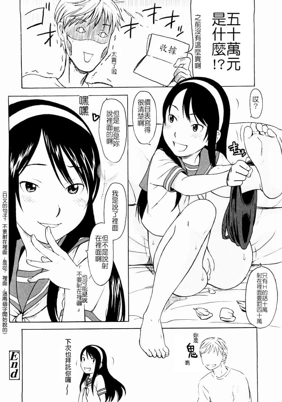 [鬼束直] Lovable_第1集