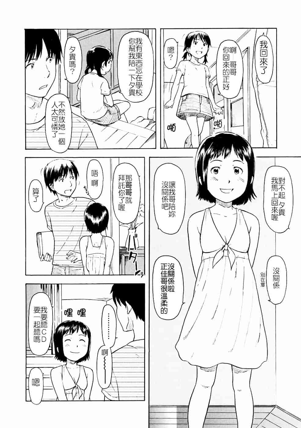 [鬼束直] Lovable_第1集