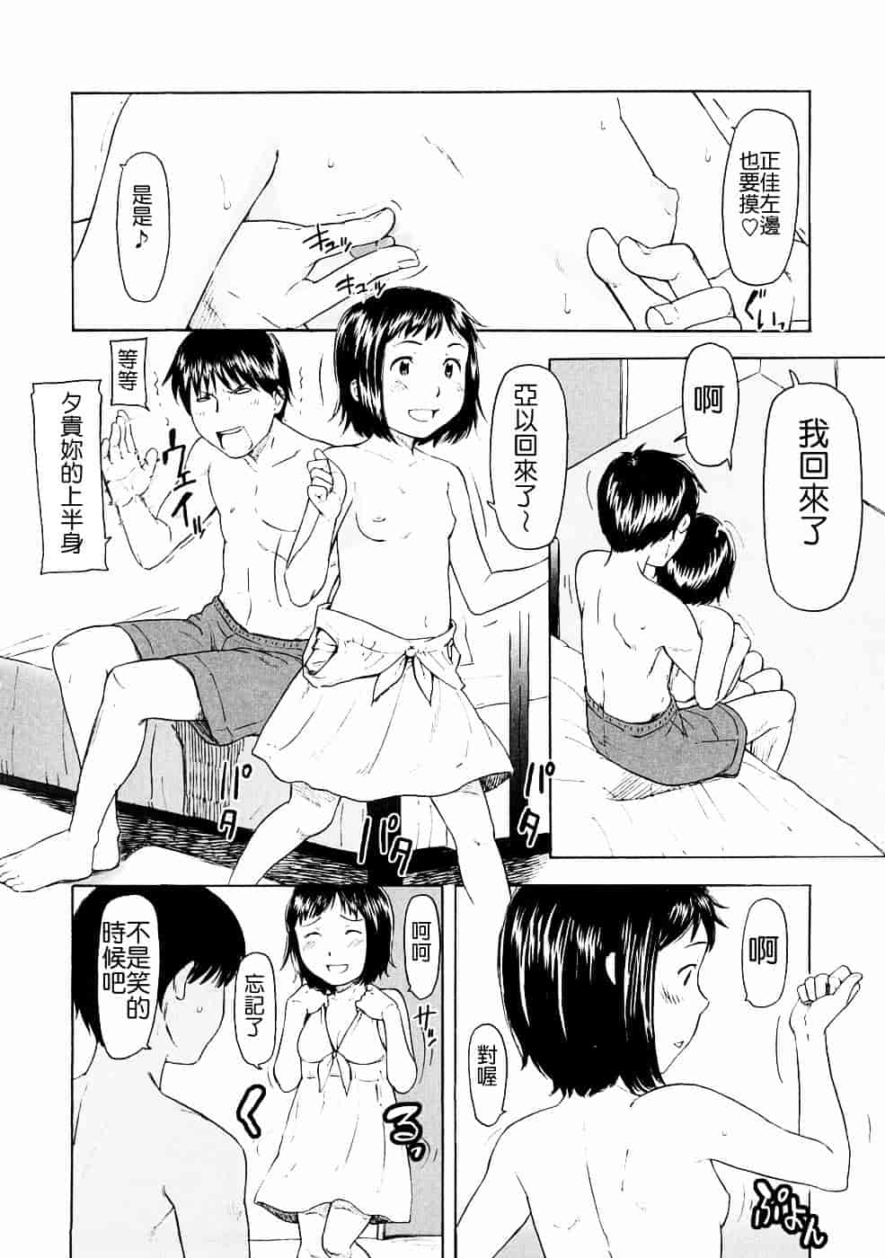 [鬼束直] Lovable_第1集