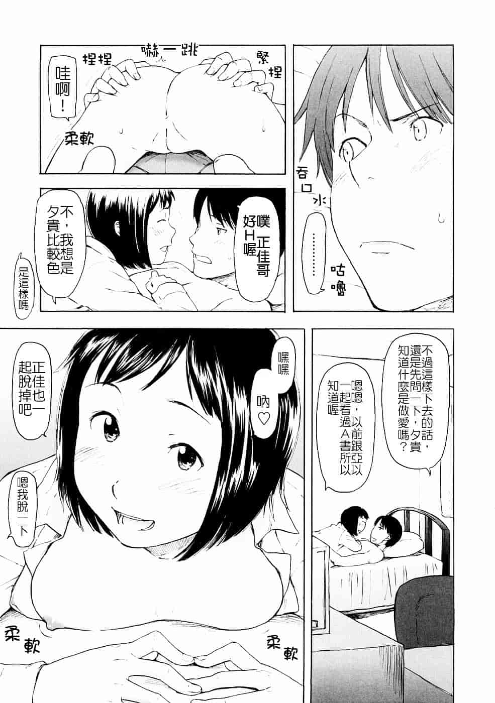 [鬼束直] Lovable_第1集