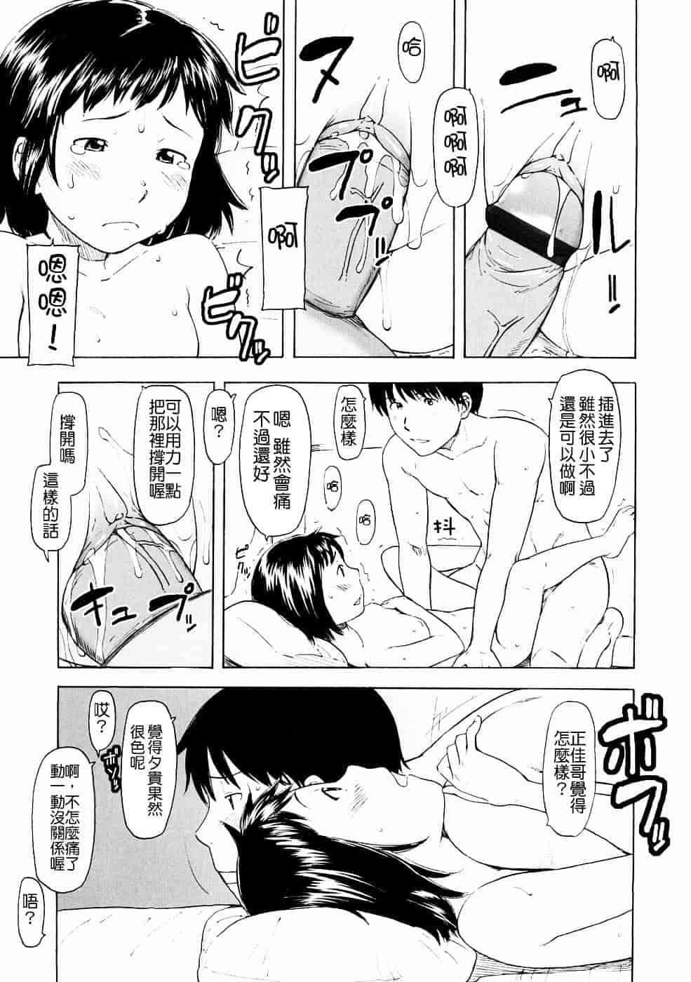 [鬼束直] Lovable_第1集