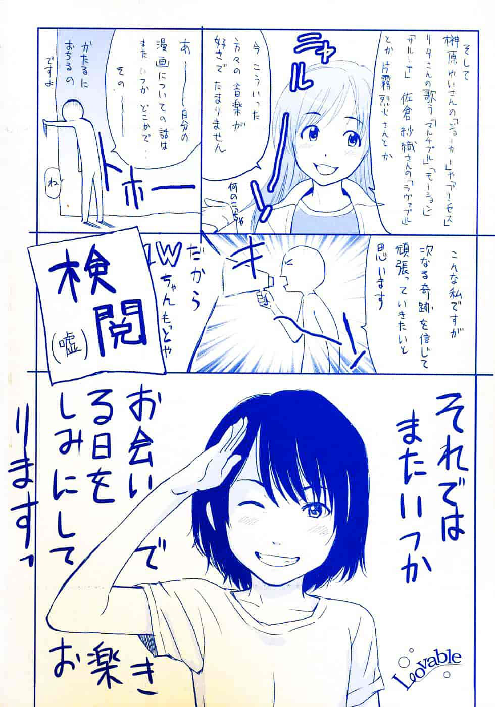 [鬼束直] Lovable_第1集