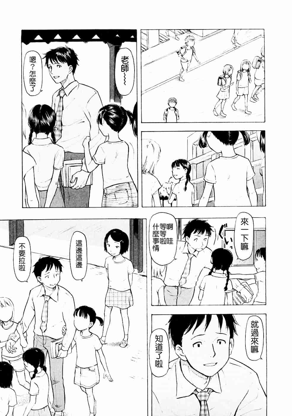 [鬼束直] Lovable_第2集