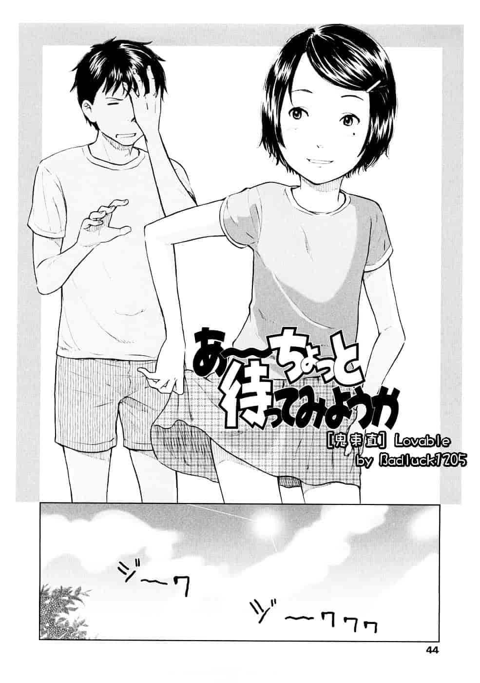 [鬼束直] Lovable_第2集