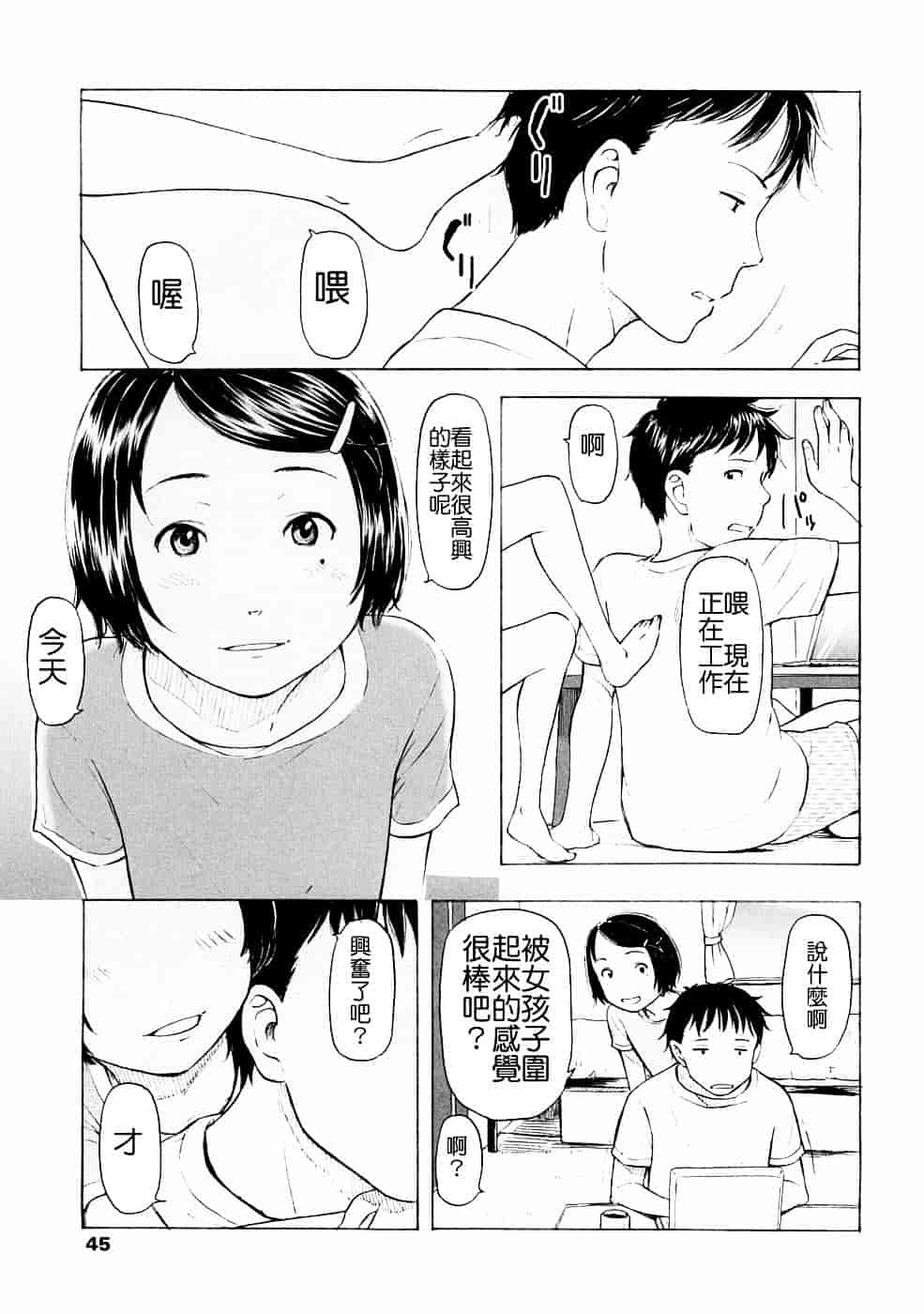 [鬼束直] Lovable_第2集