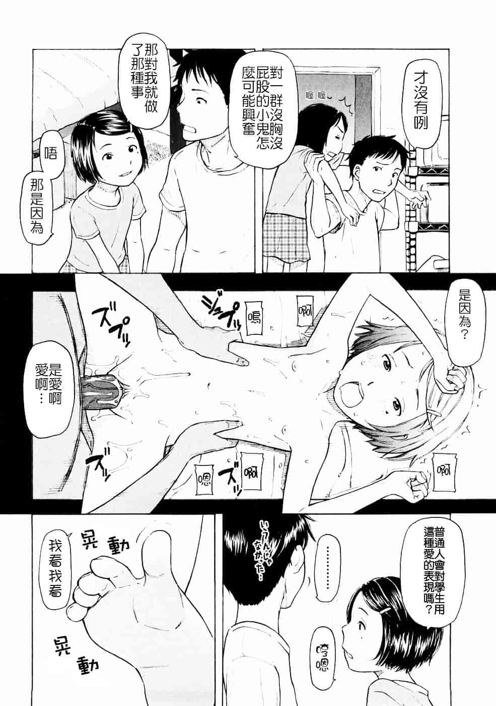 [鬼束直] Lovable_第2集