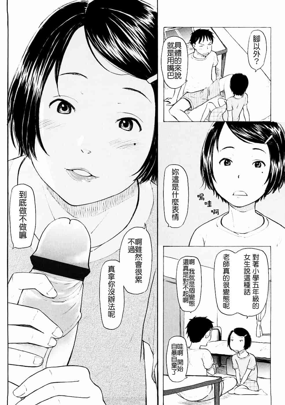 [鬼束直] Lovable_第2集