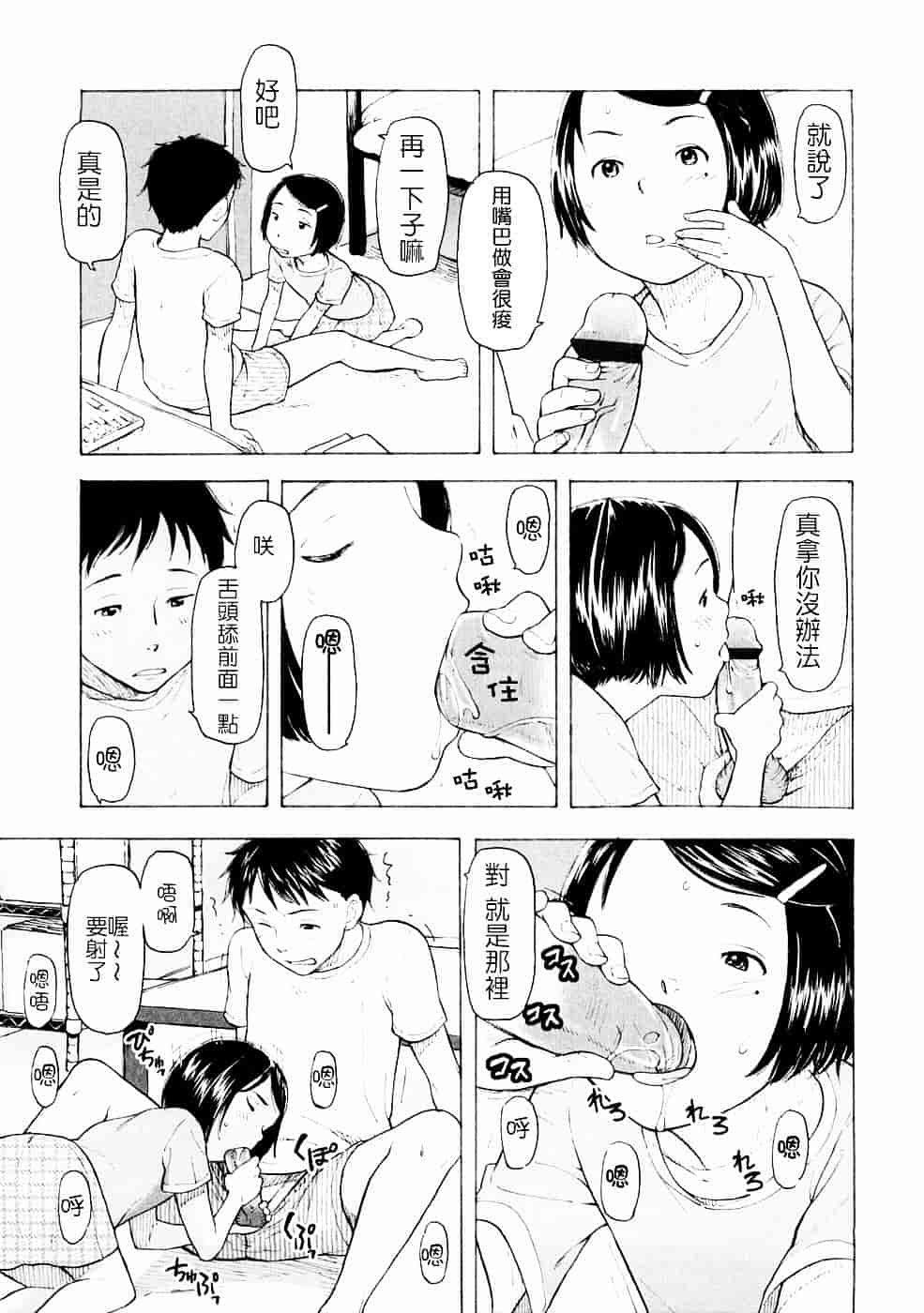 [鬼束直] Lovable_第2集