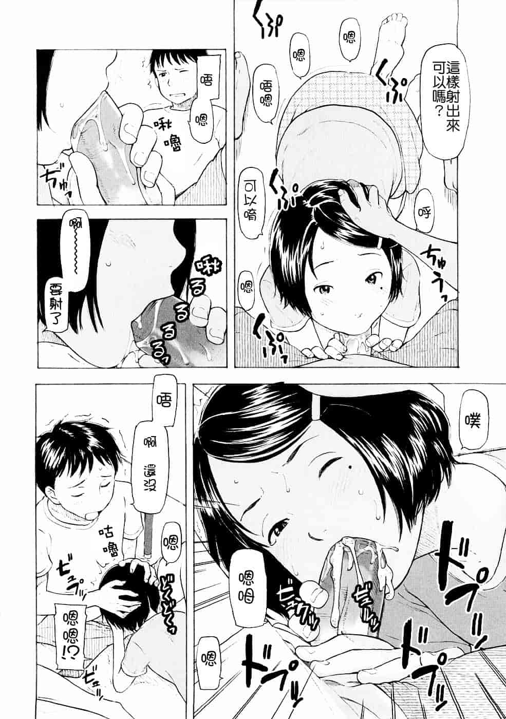 [鬼束直] Lovable_第2集