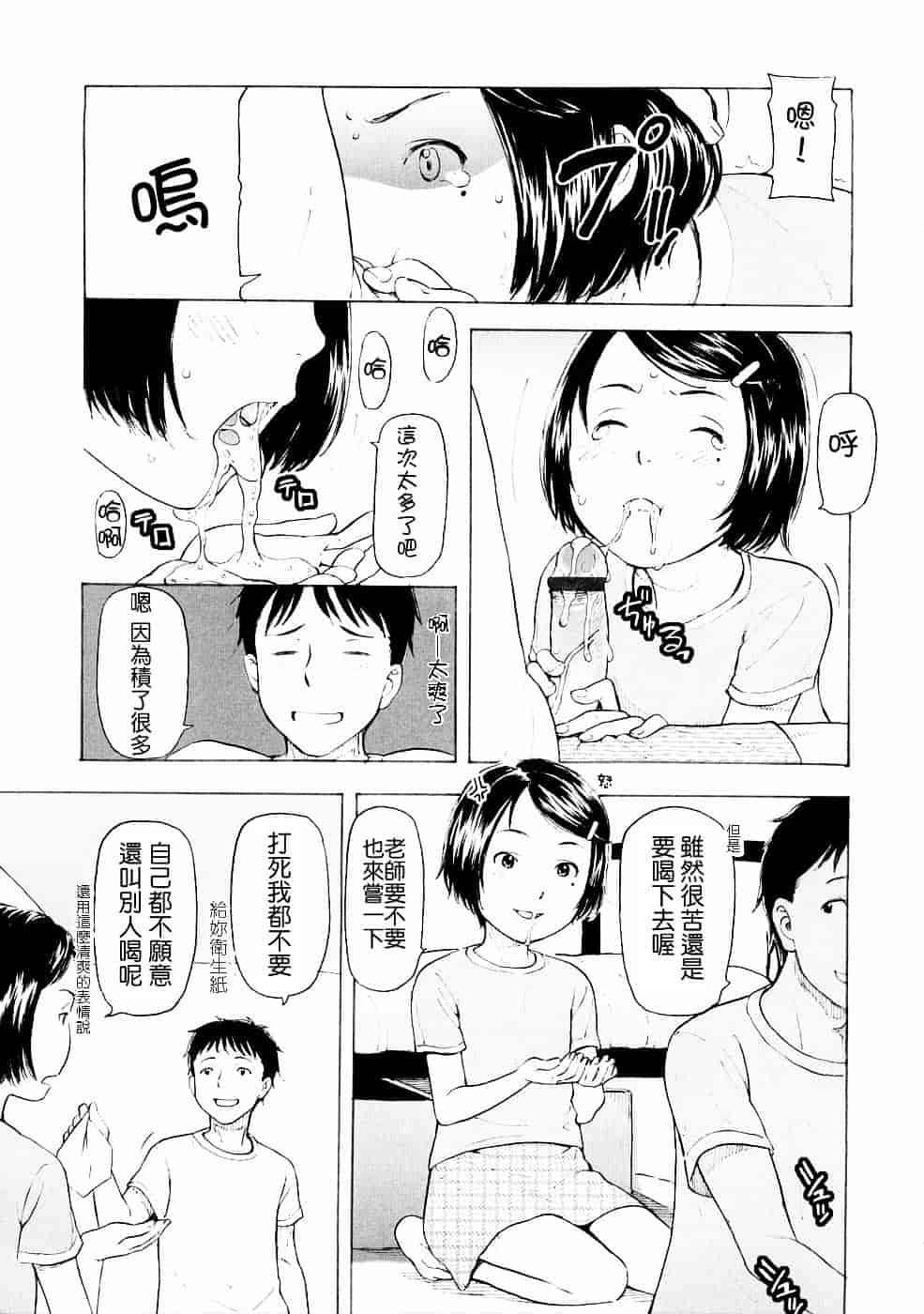 [鬼束直] Lovable_第2集