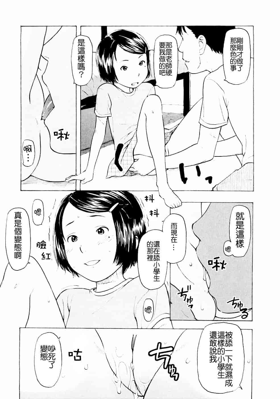 [鬼束直] Lovable_第2集