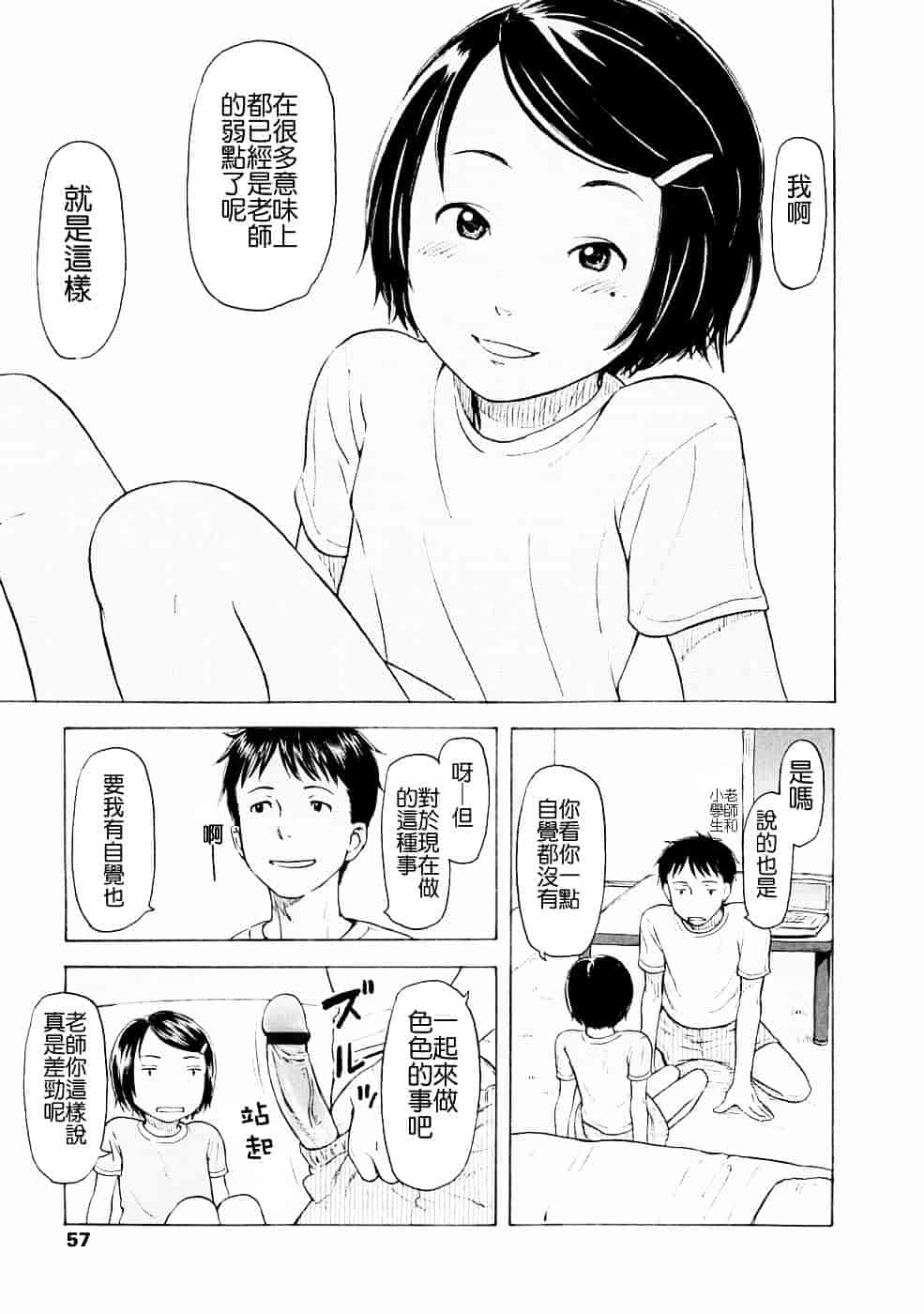 [鬼束直] Lovable_第2集