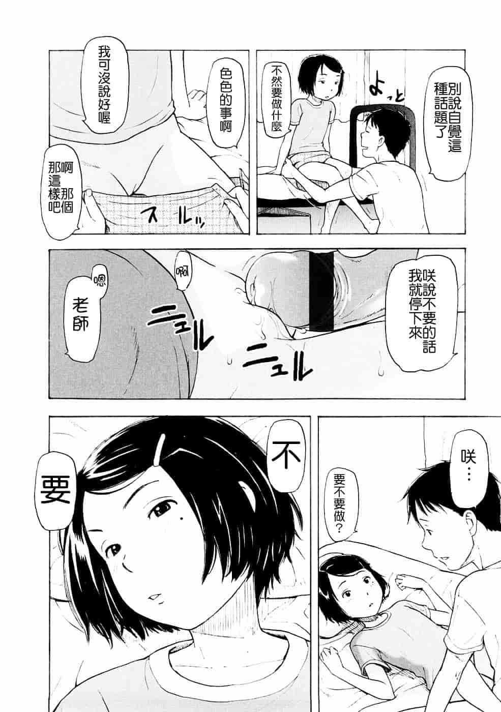 [鬼束直] Lovable_第2集