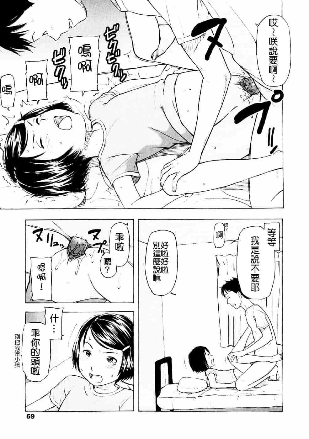 [鬼束直] Lovable_第2集