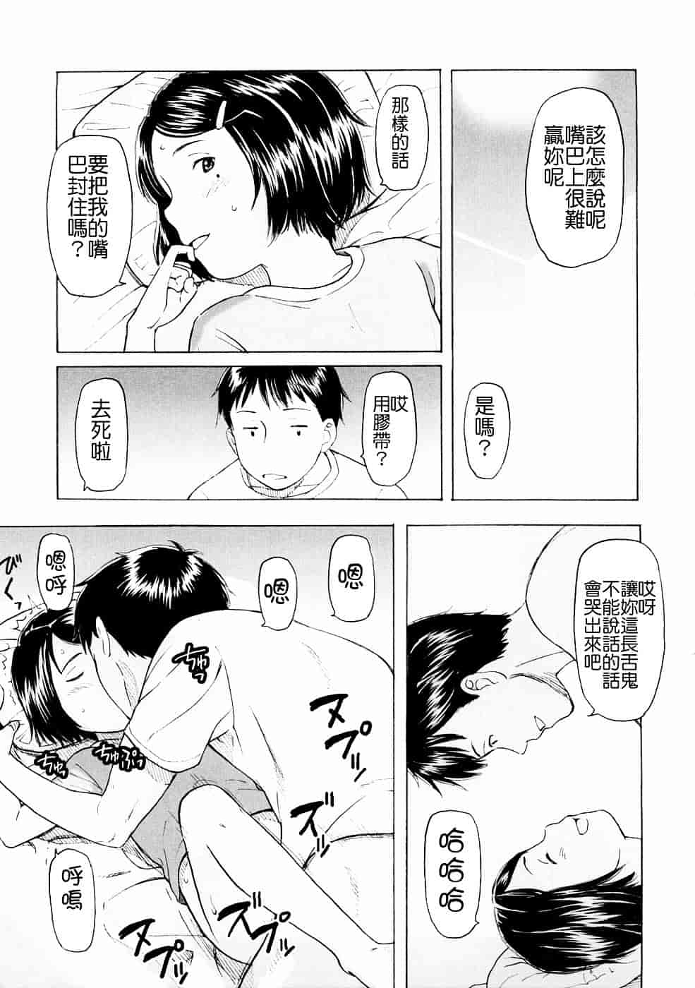 [鬼束直] Lovable_第2集