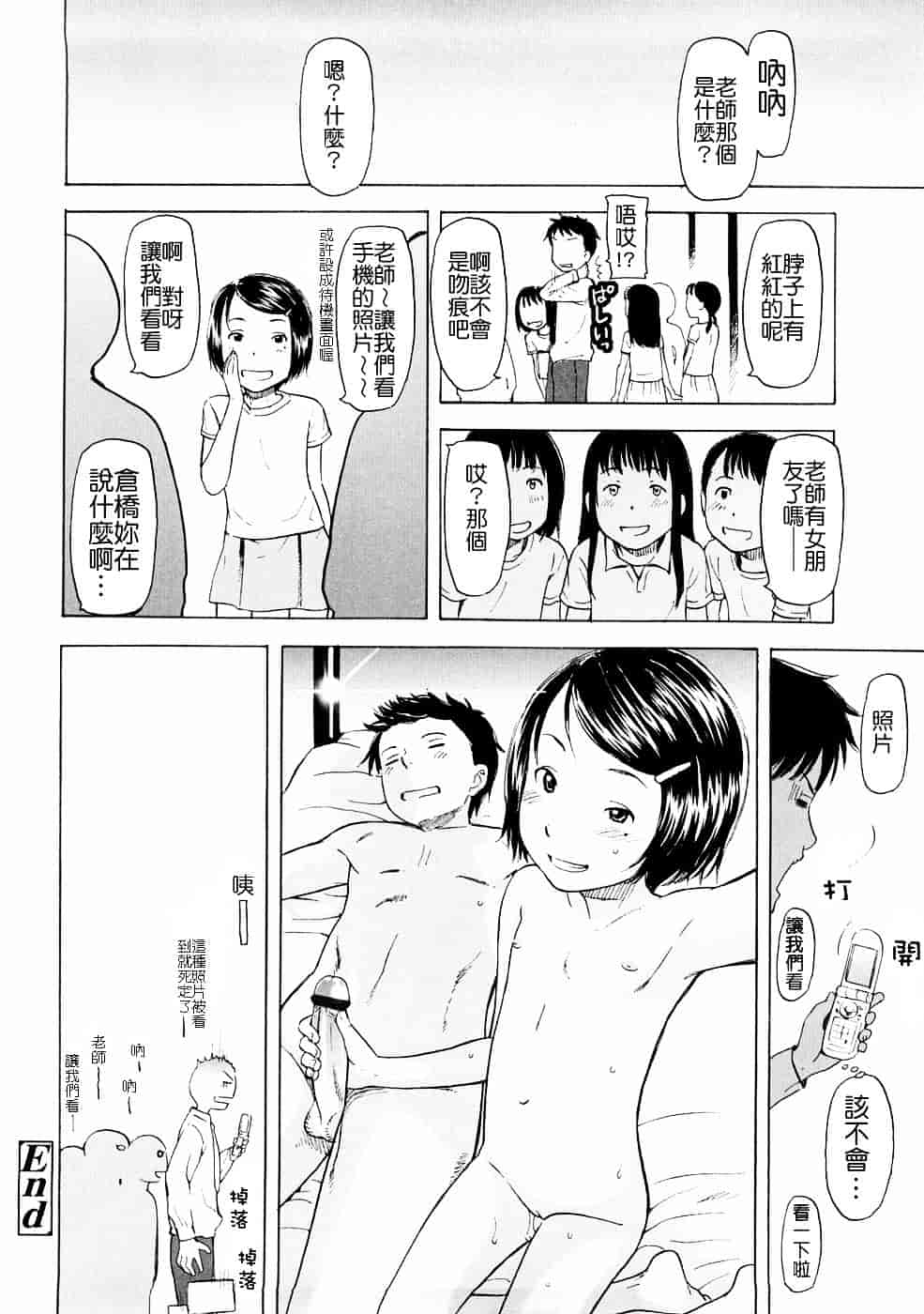 [鬼束直] Lovable_第2集