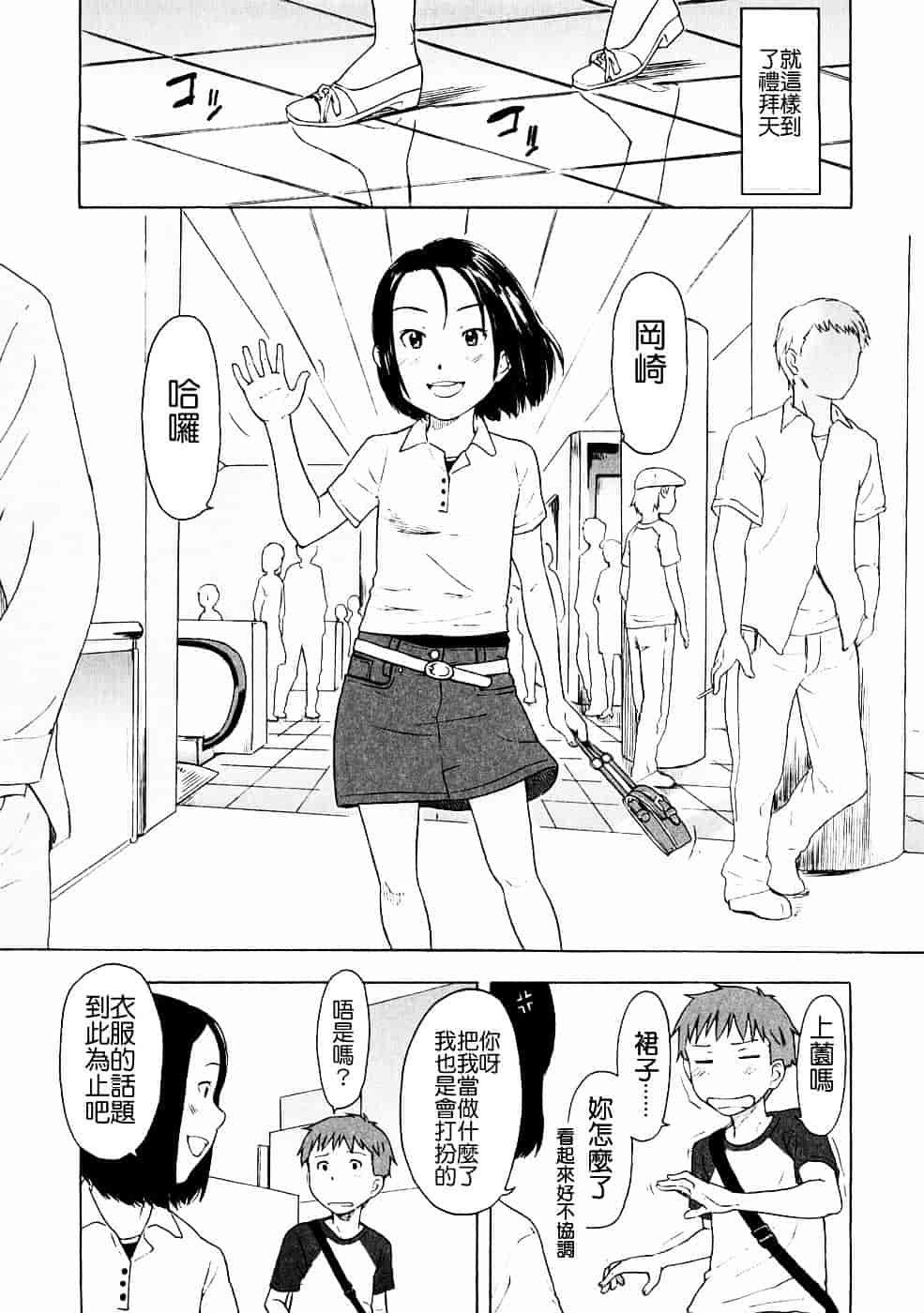 [鬼束直] Lovable_第2集