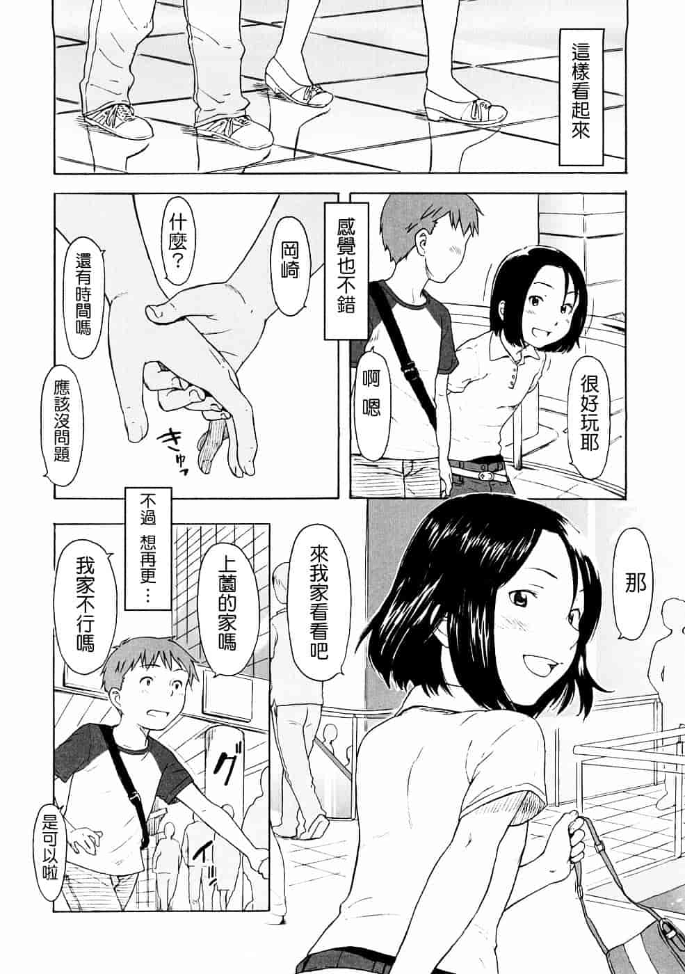 [鬼束直] Lovable_第2集