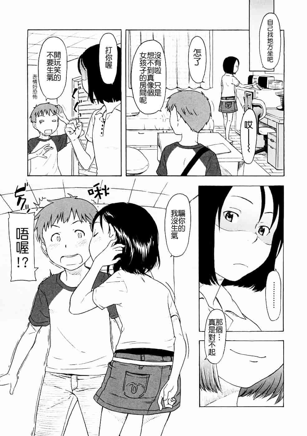 [鬼束直] Lovable_第2集