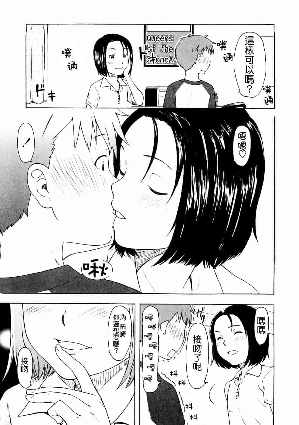 [鬼束直] Lovable_第2集
