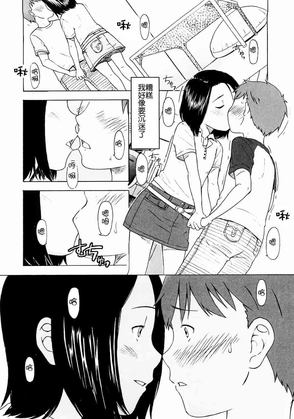 [鬼束直] Lovable_第2集