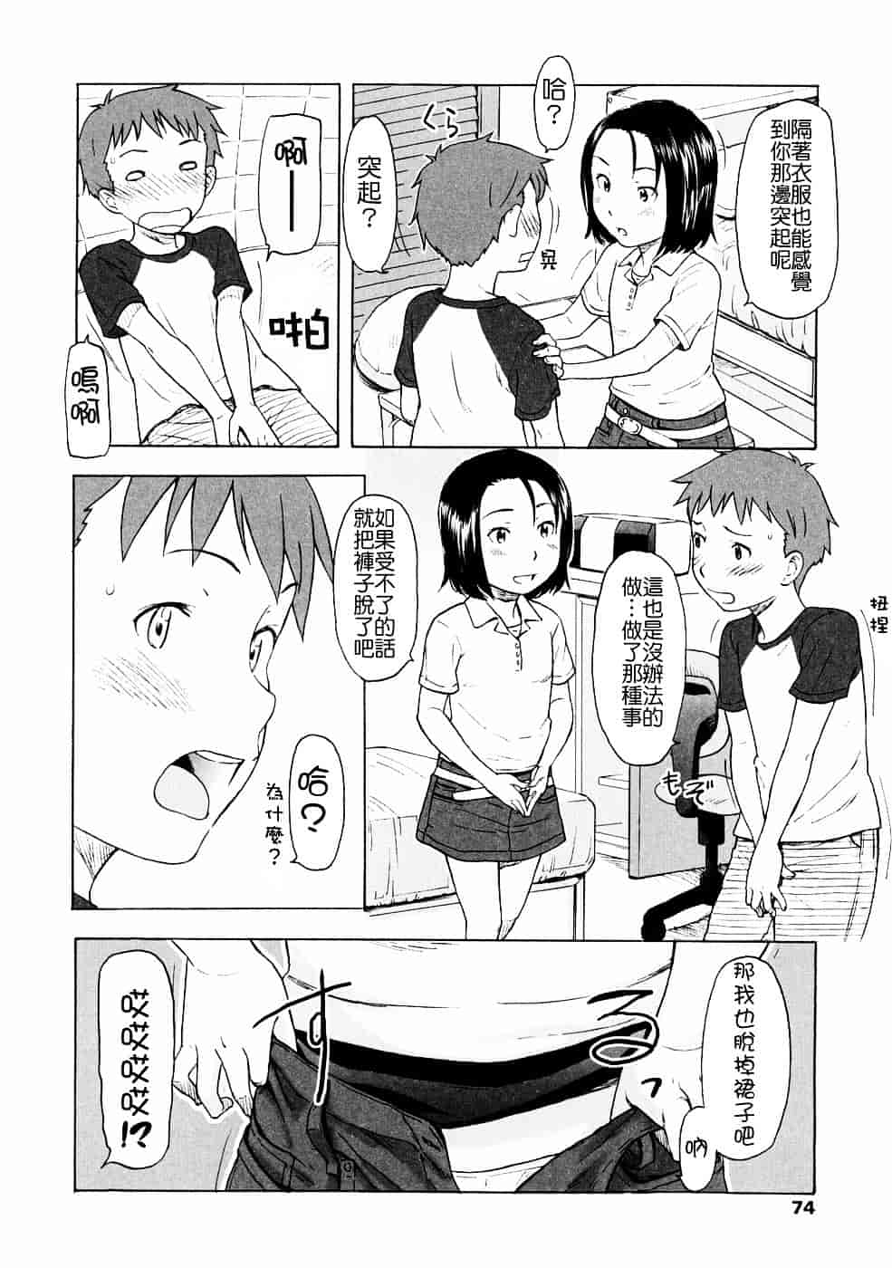 [鬼束直] Lovable_第2集
