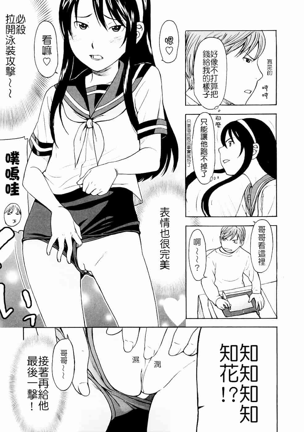 [鬼束直] Lovable_第1集