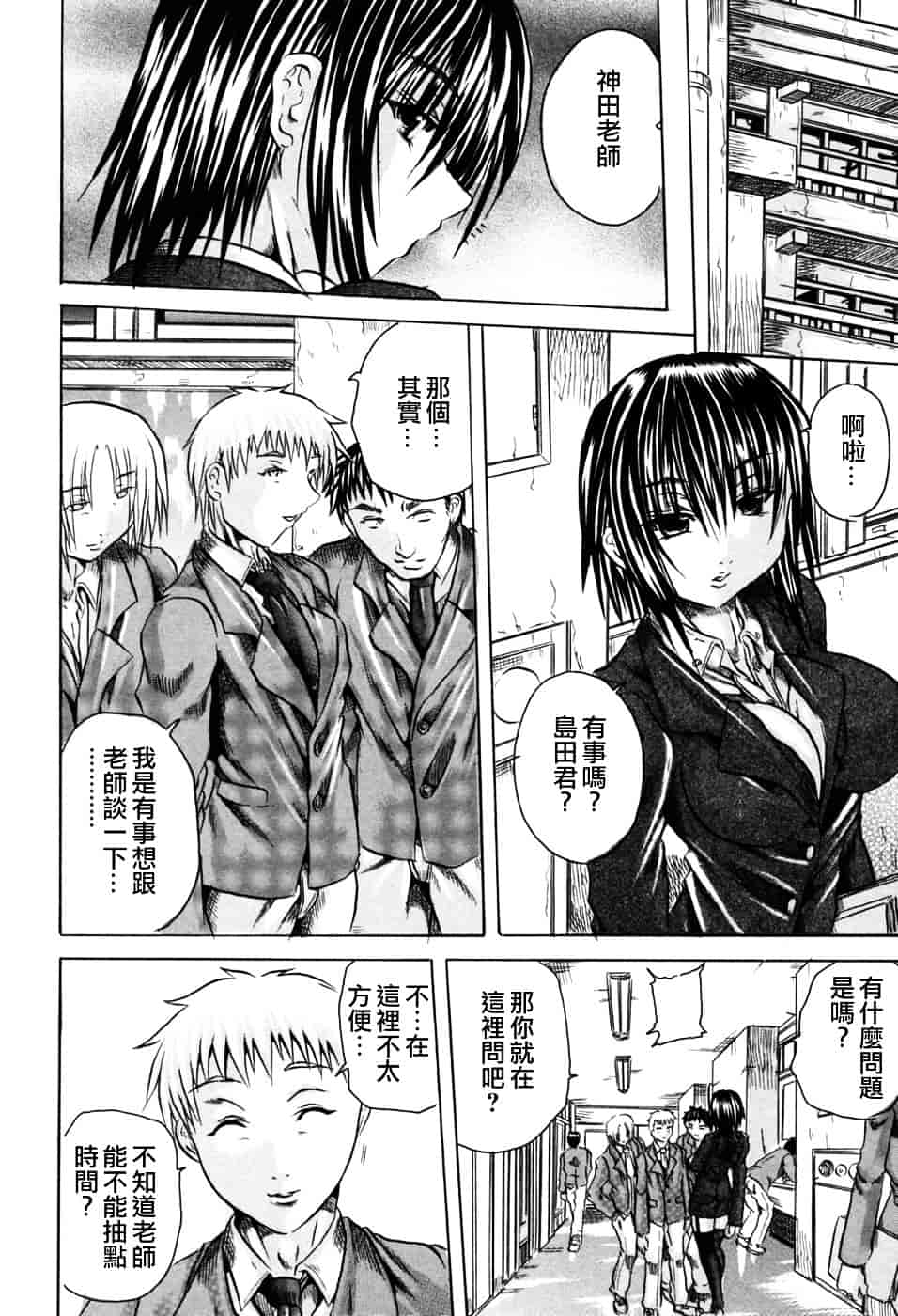 [断華ナオキ] 凌辱祭_第3集