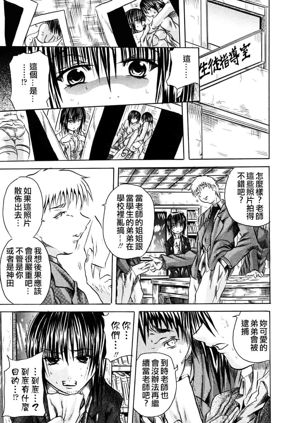 [断華ナオキ] 凌辱祭_第3集