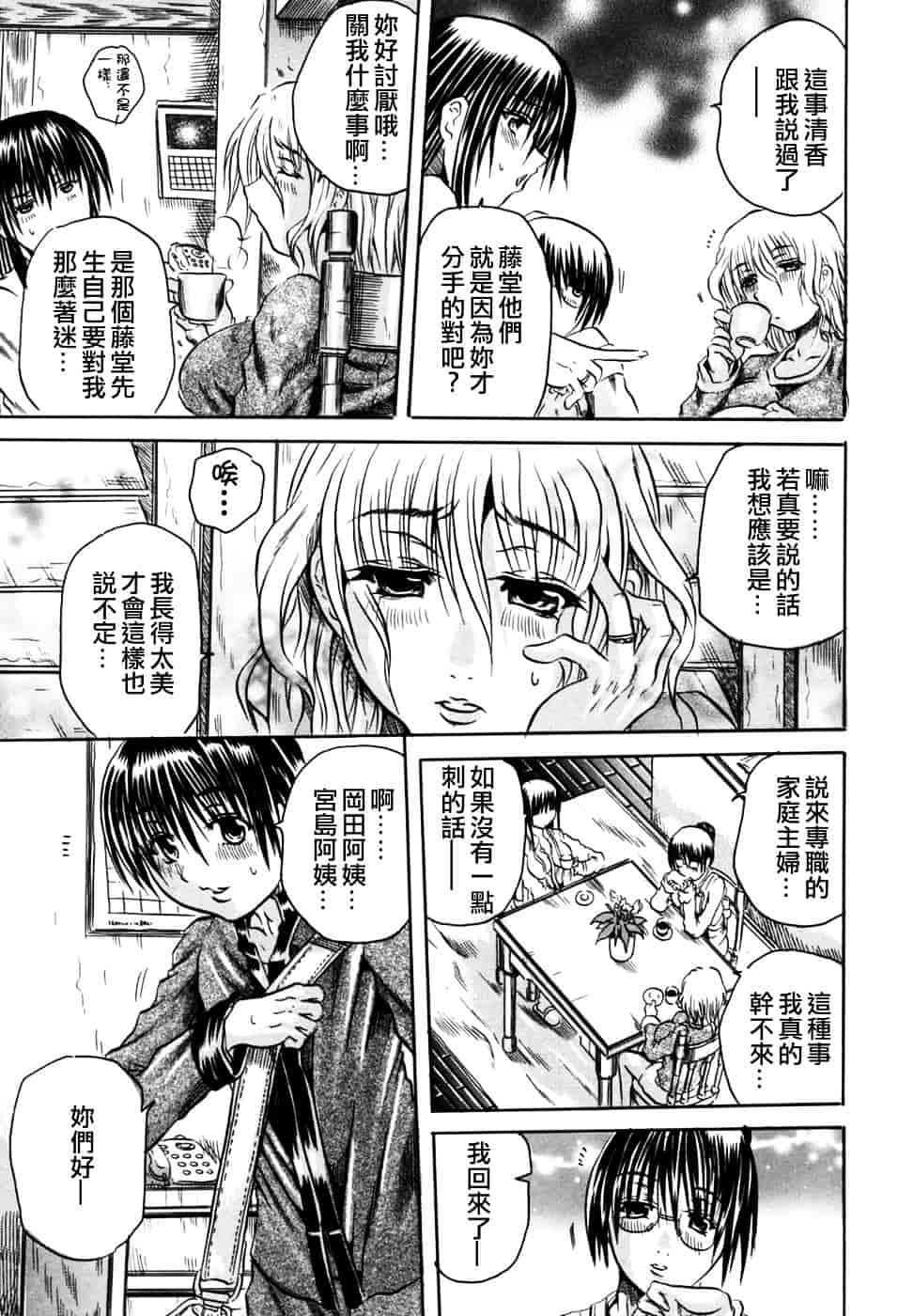 [断華ナオキ] 凌辱祭_第4集