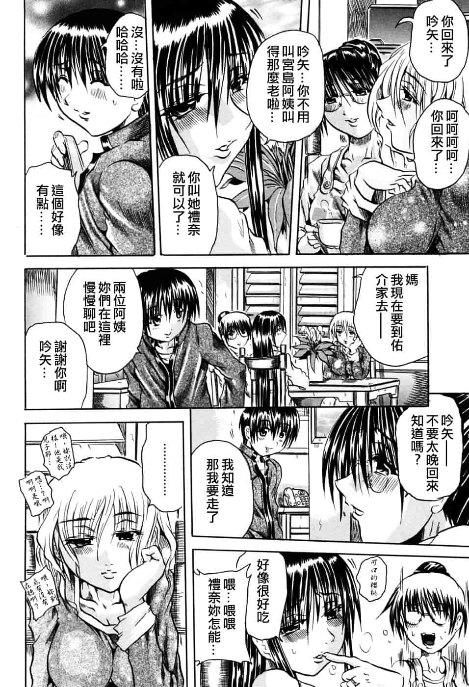 [断華ナオキ] 凌辱祭_第4集