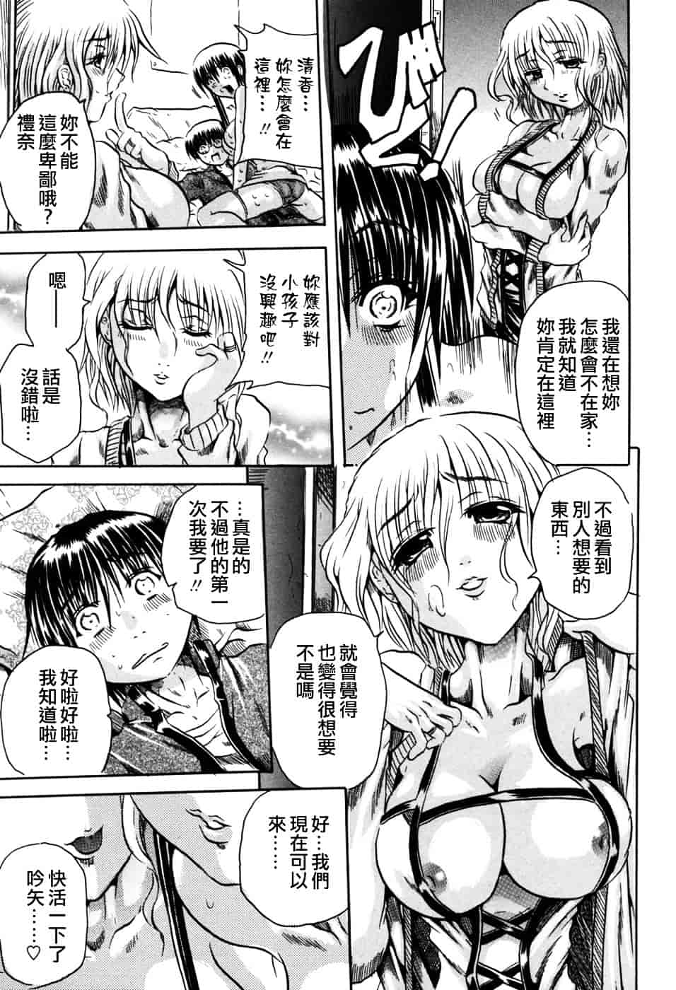 [断華ナオキ] 凌辱祭_第4集