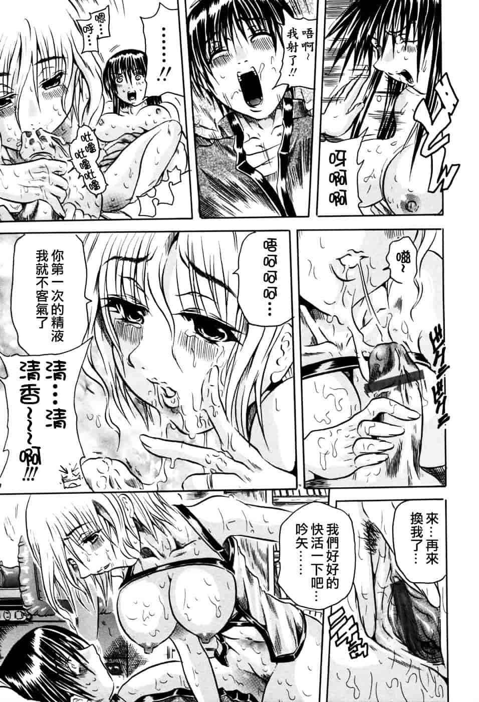 [断華ナオキ] 凌辱祭_第4集