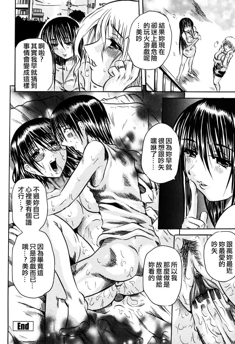 [断華ナオキ] 凌辱祭_第4集